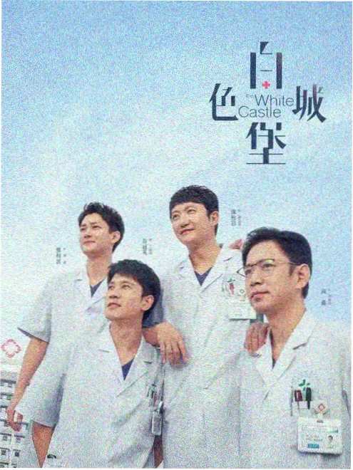 打工人的逆袭日记短剧海报
